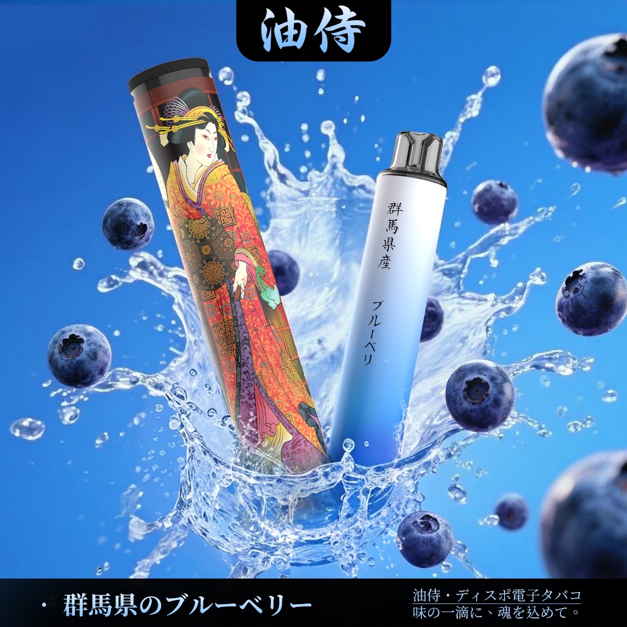 油侍 一次性電子煙 6000口 銷售冠軍！